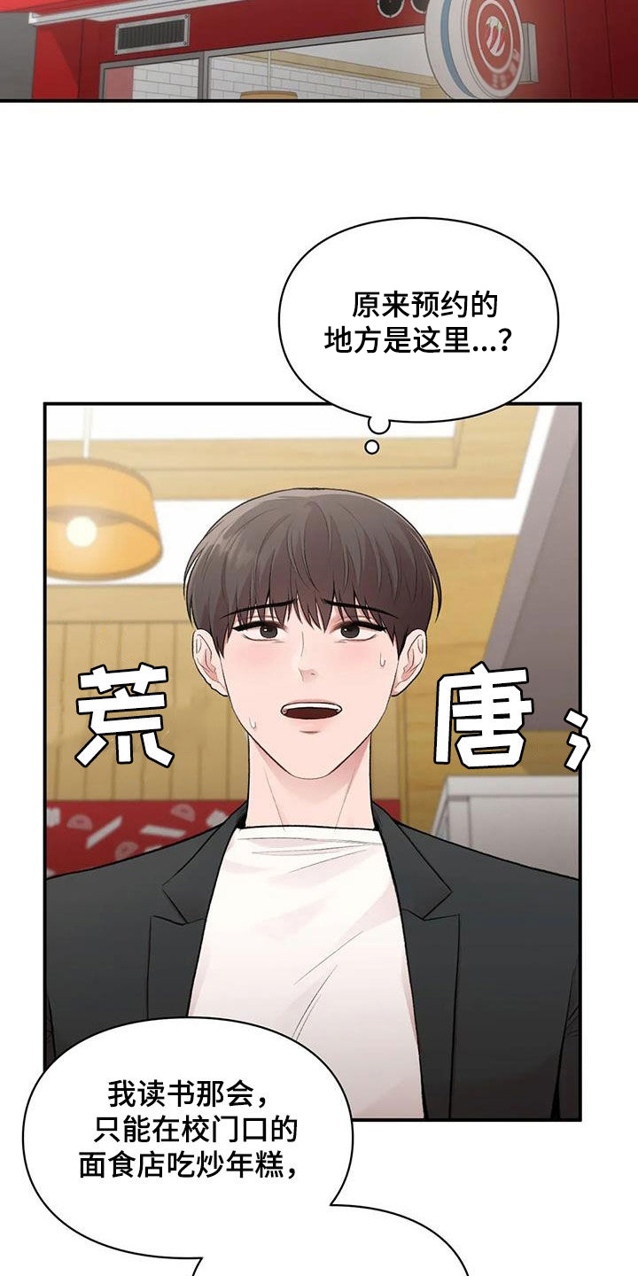 霸占我的外星人漫画免费阅读全文漫画,第50章：选一个2图