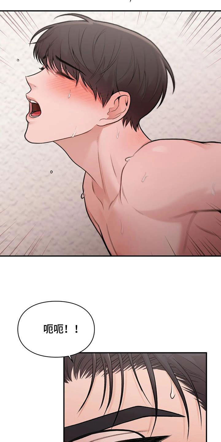 漫画霸占我的外星人漫画,第33章：重考2图