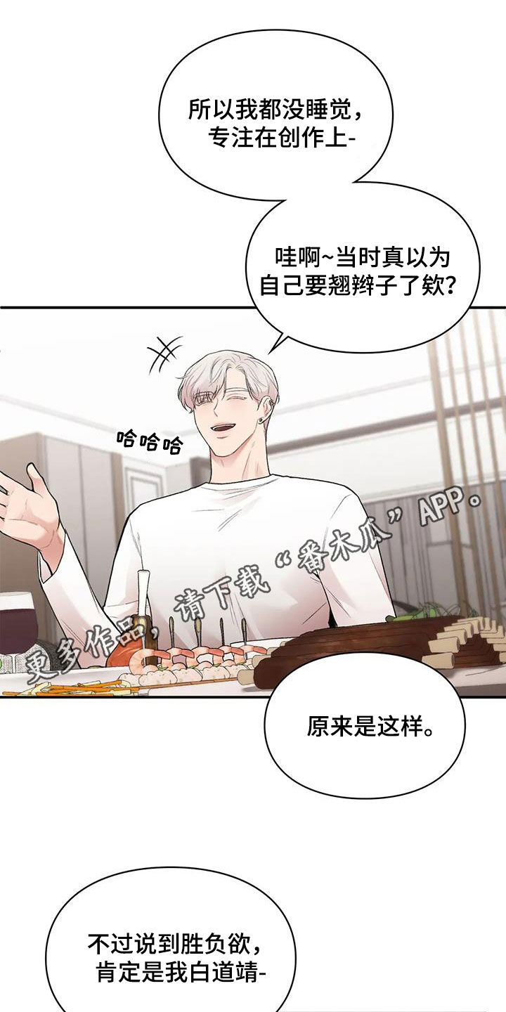 霸占我的外星人漫画漫画,第39章：明争暗斗1图