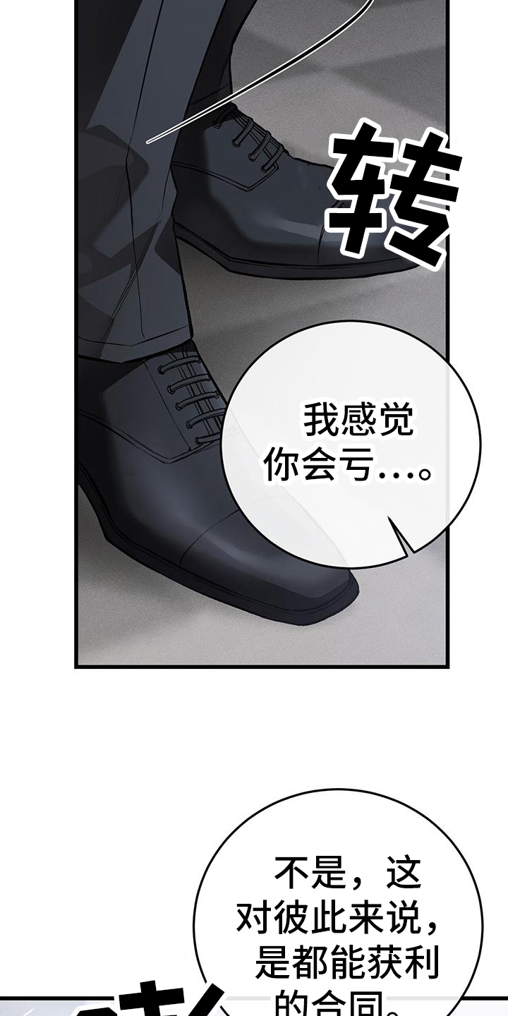 另一种爱情百合网剧漫画,第3话 被发现了5图