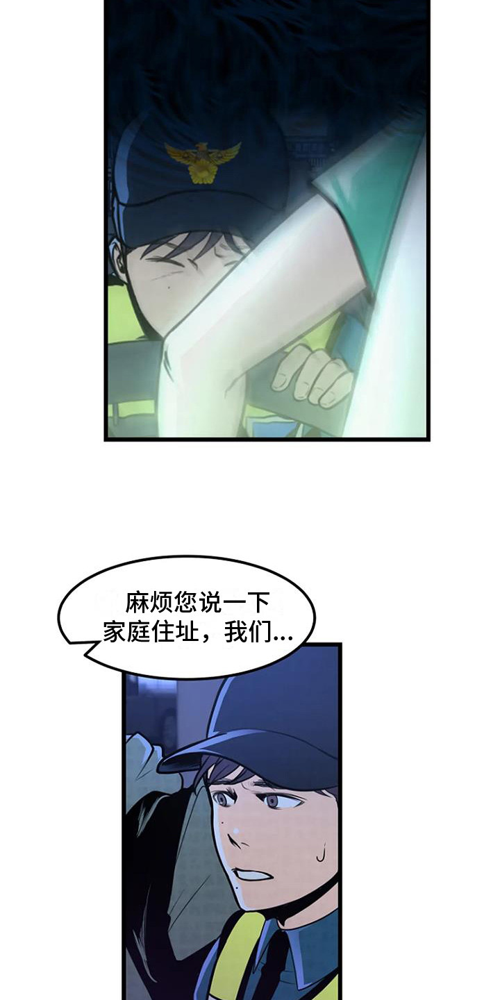被男人掌控生死漫画完整版漫画,第7章：醉鬼大叔1图