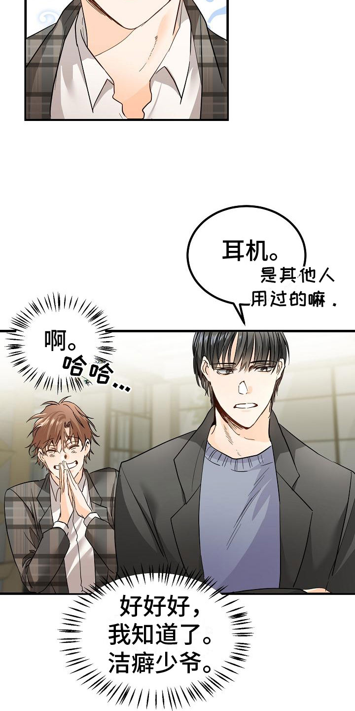 与白莲花同居漫画漫画,第4章： 一起看画展3图