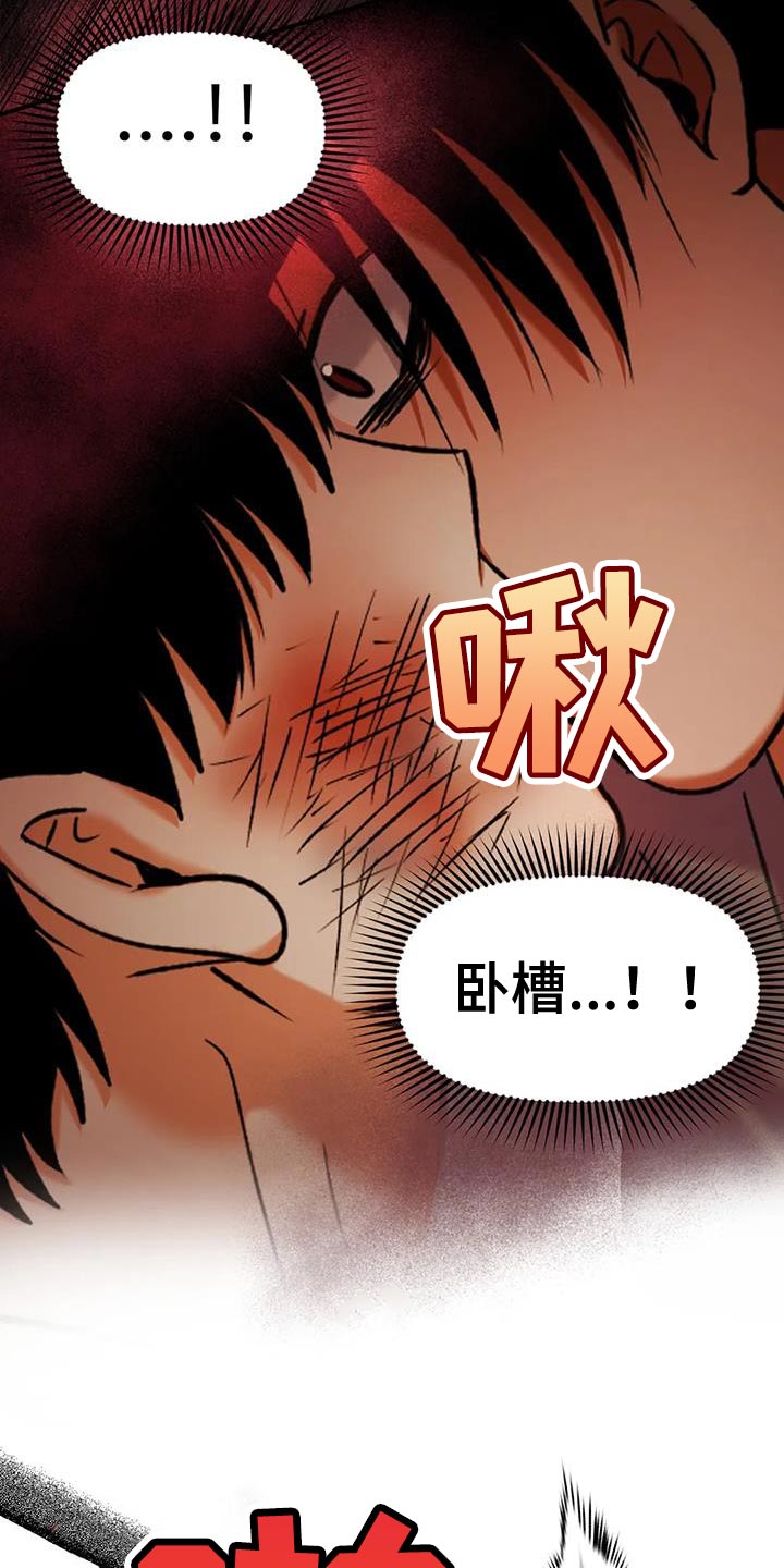 另类的邻居漫画漫画,第16章：初次见面3图