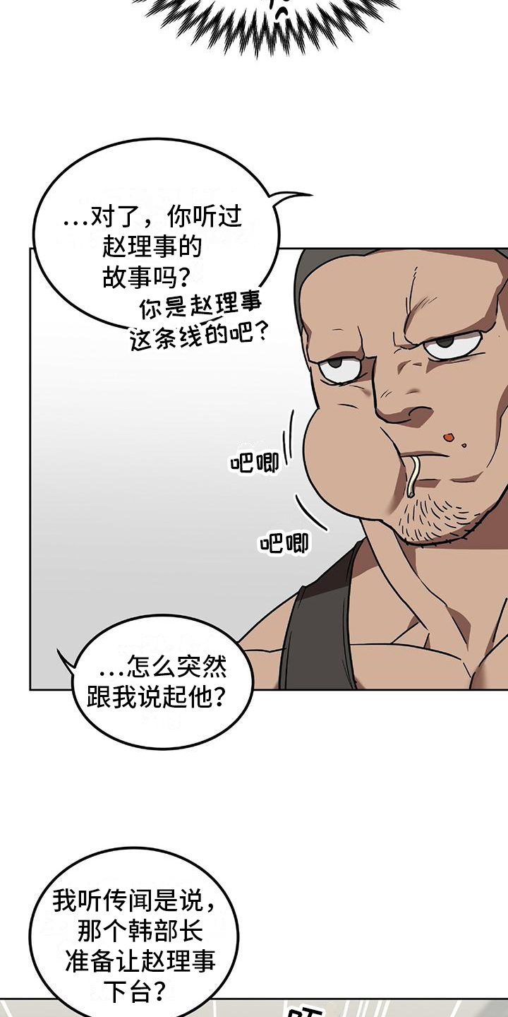 漫画时间穿越漫画,第153章：3图