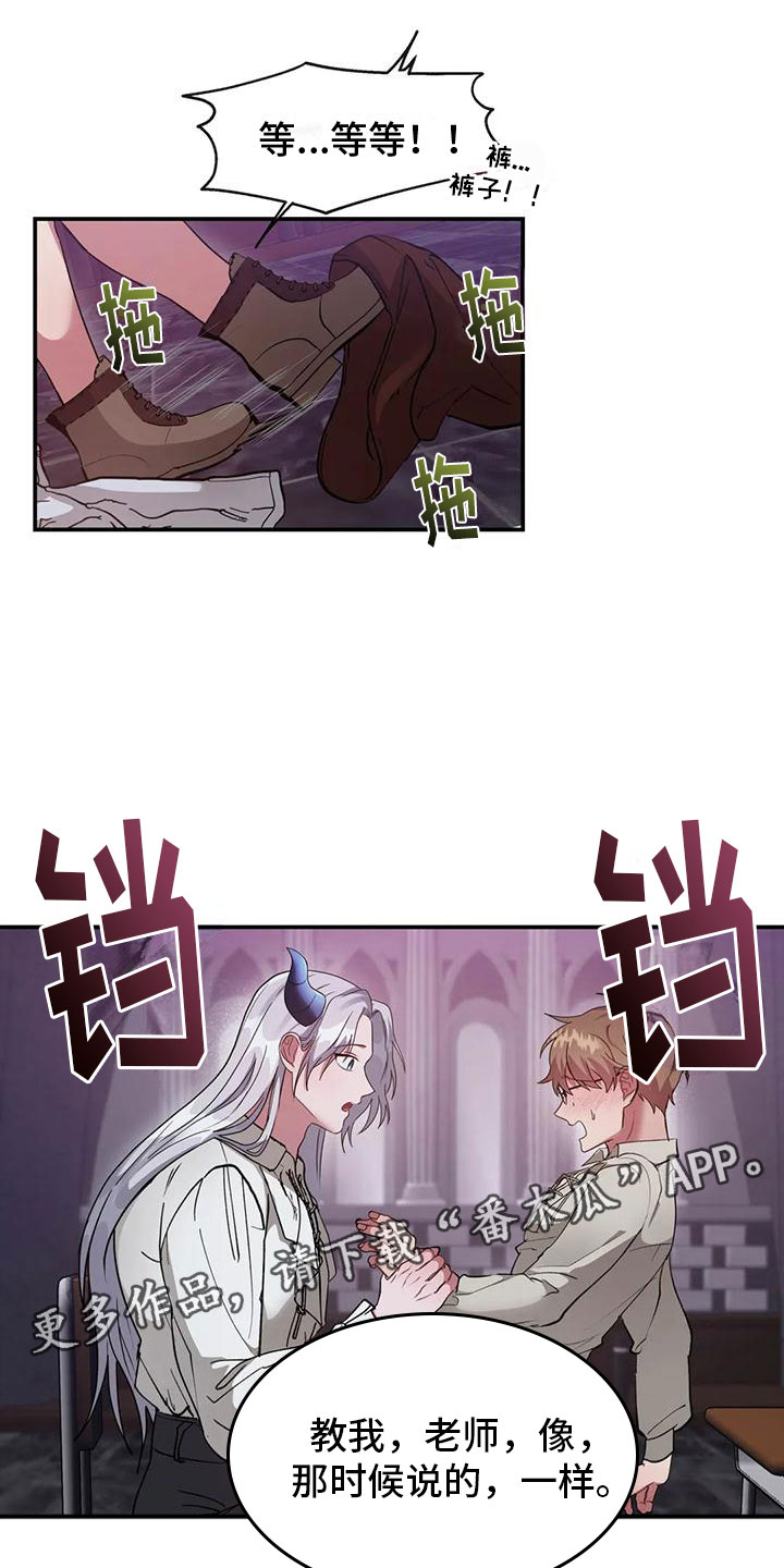 服不服漫画漫画,第10章：非常优秀2图