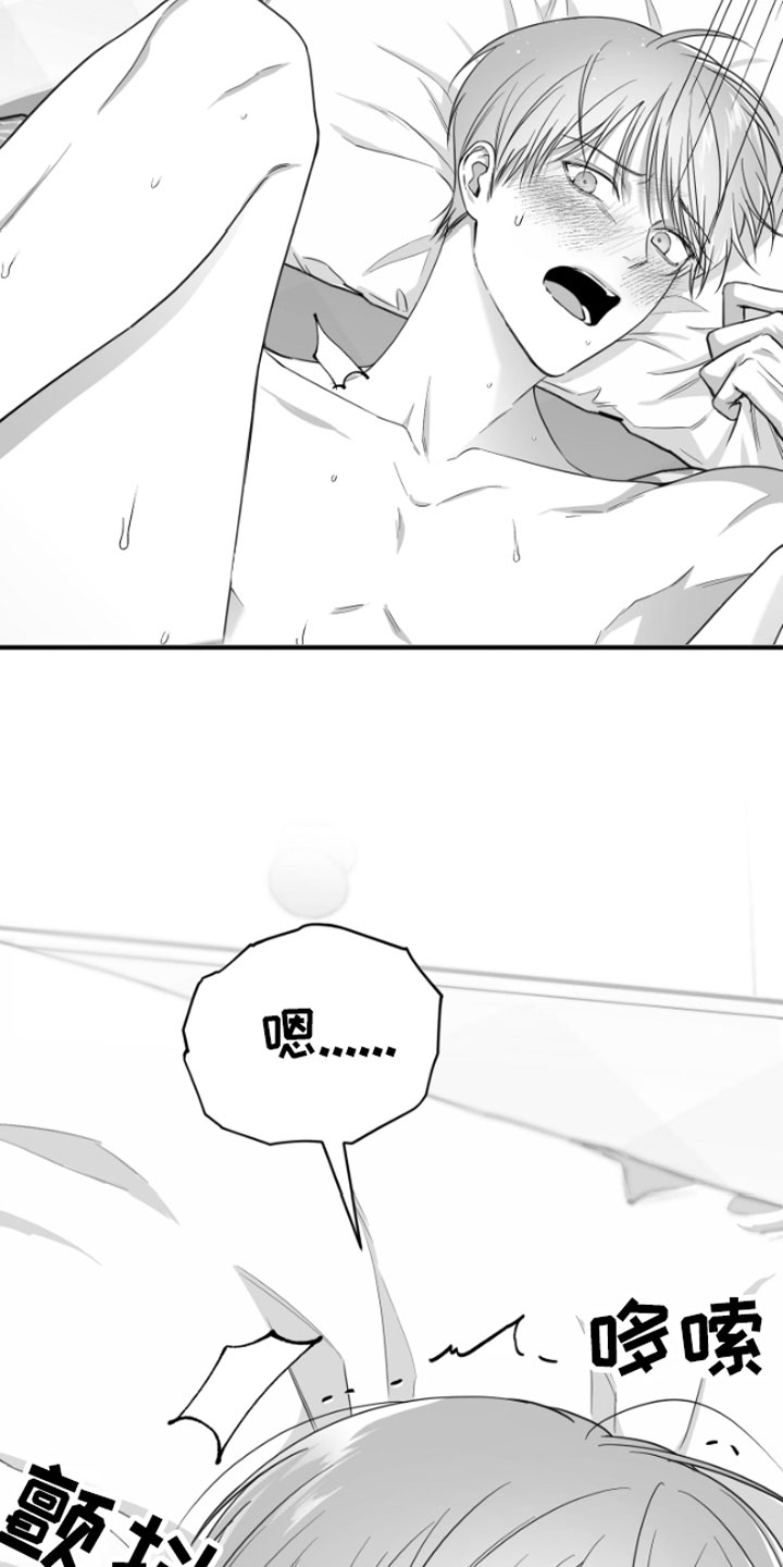 专职家教漫画漫画,第6话3图