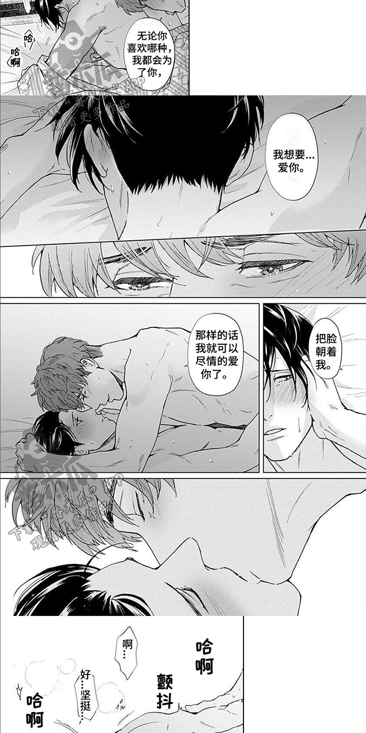 圣诞节的礼物漫画漫画,第88章：9图