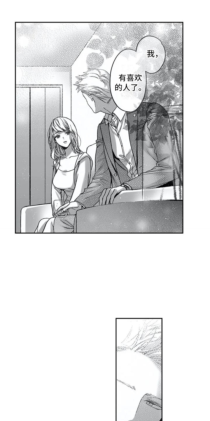 骑士礼漫画漫画,第12话9图