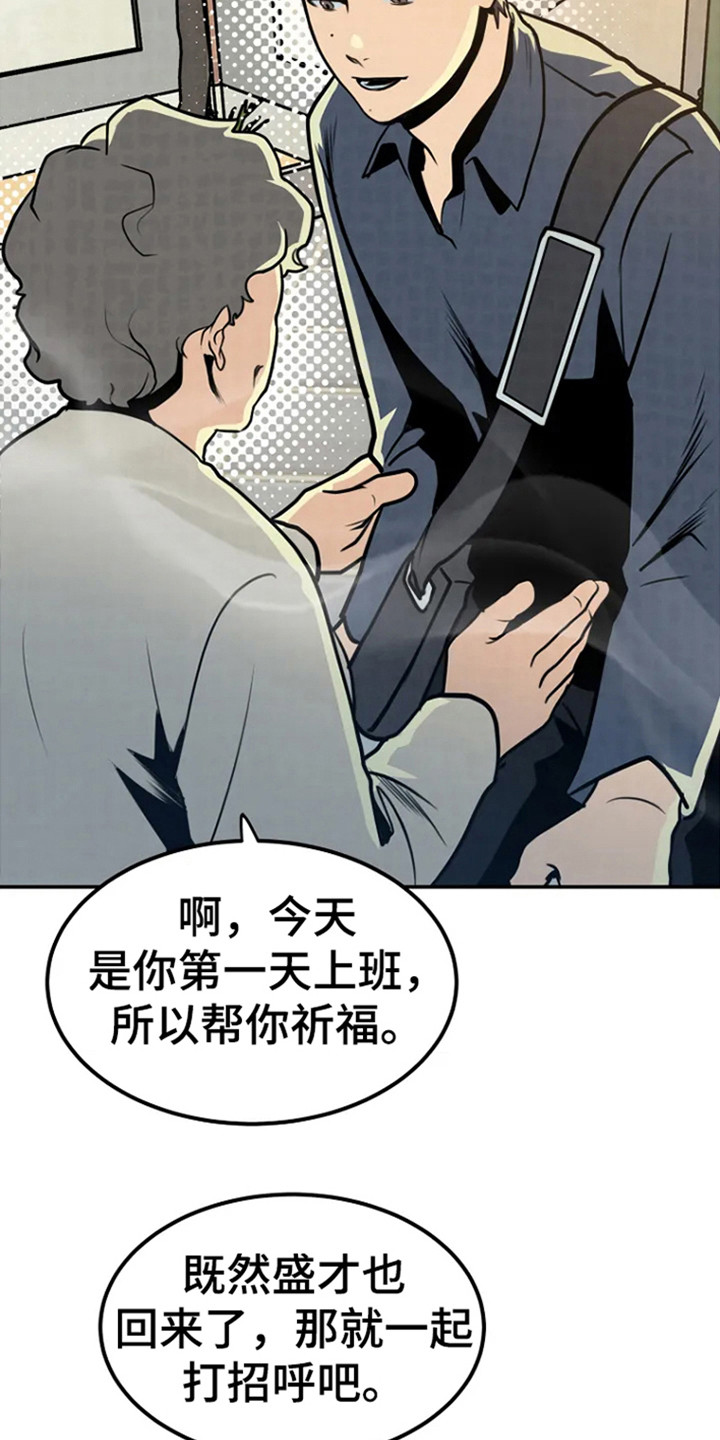 被男人掌控生死韩漫漫画,第5章：不祥3图