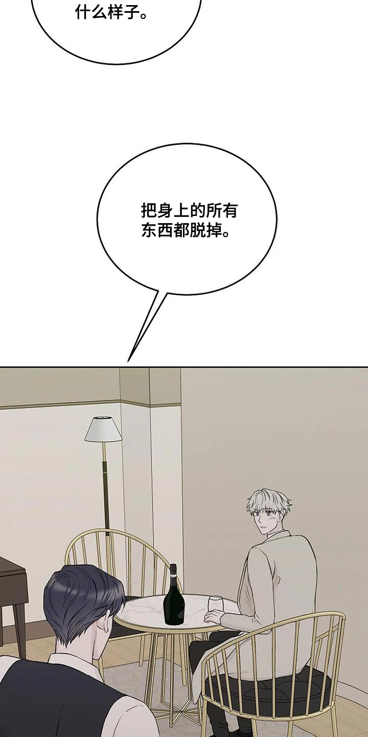 强行分离漫画漫画,第25章：期待1图