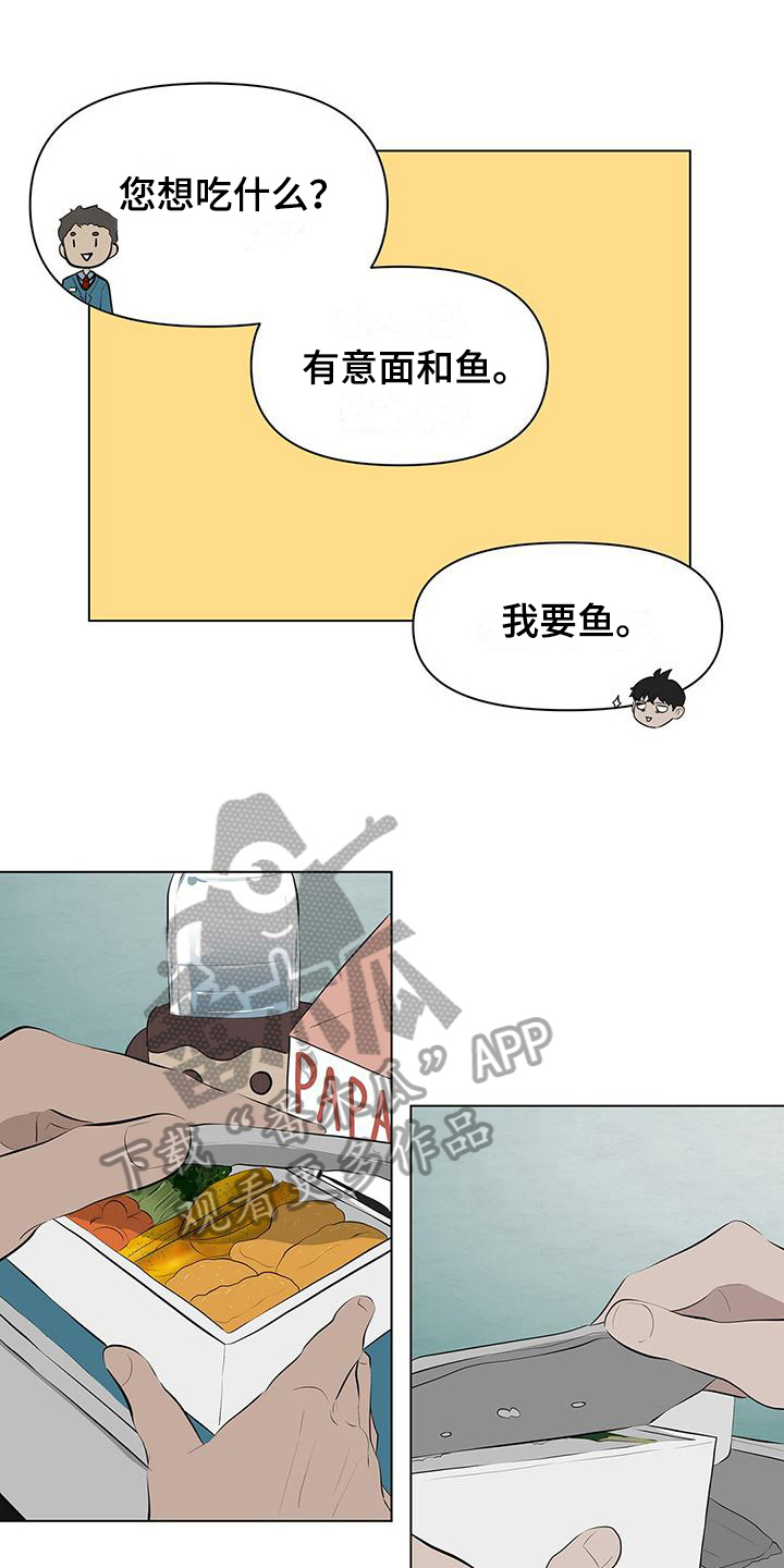 穿梭时间漫画漫画,第61章：9图