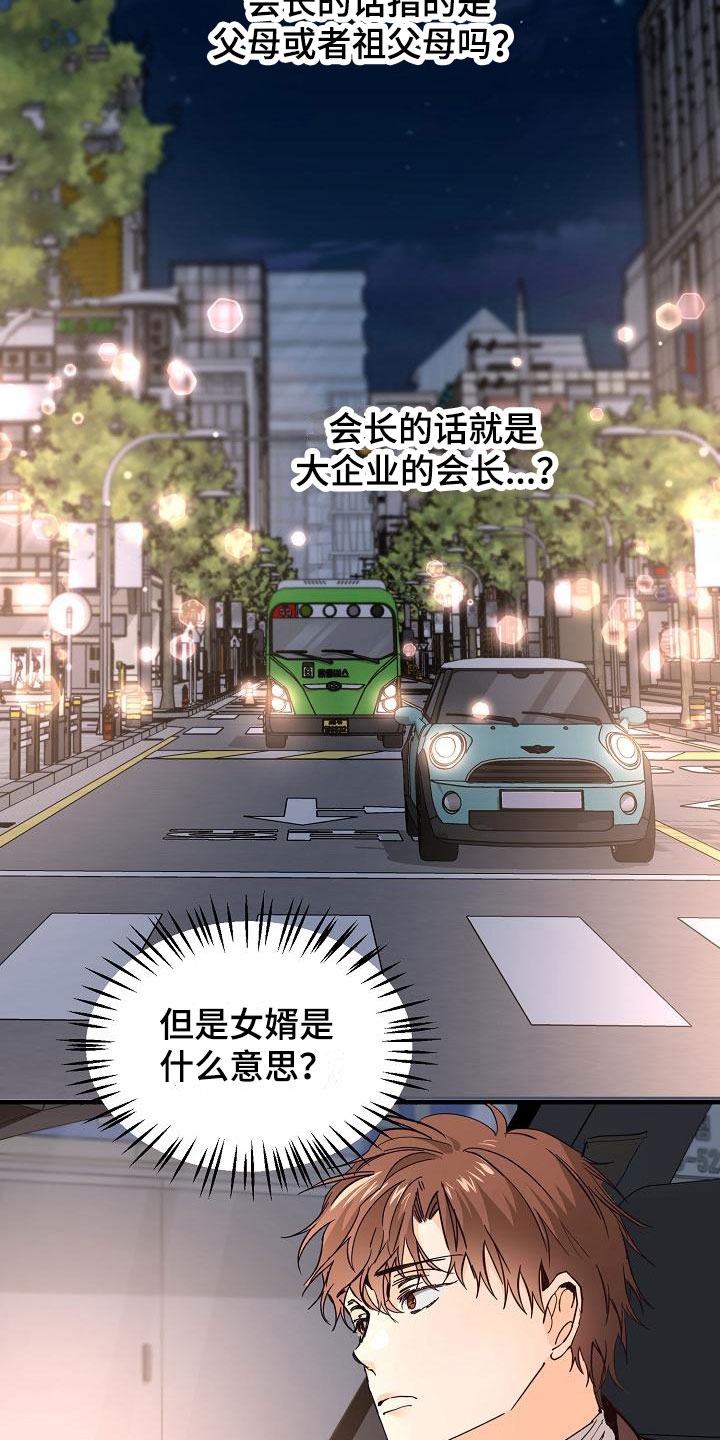 与白莲花同居漫画漫画,第11章：哥只是哥3图