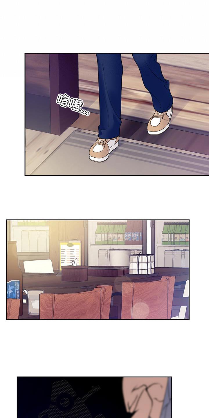 上司修养漫画漫画,第7章：游戏开始9图