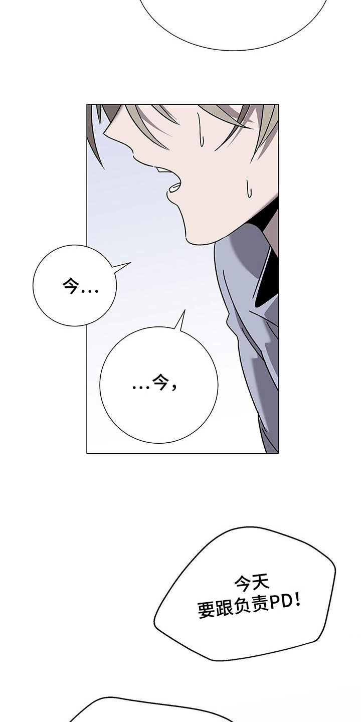 厨厨动人漫画漫画,第14章：要小心1图