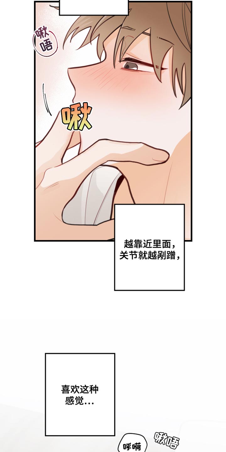 穿越时间 动漫漫画,第104章：2图