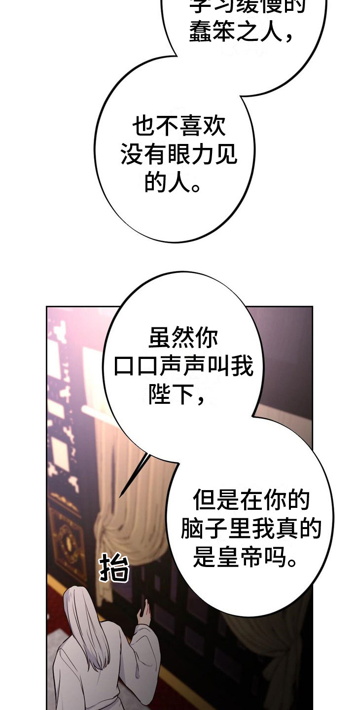 放课后的秘密漫画漫画,第11章：讨厌我？2图