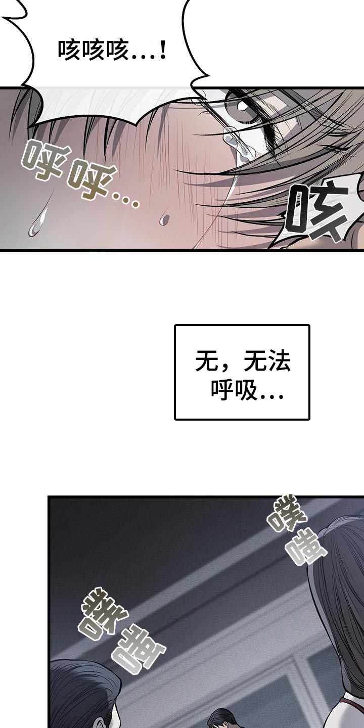 喜欢的漫画漫画,第22话 还没结束6图