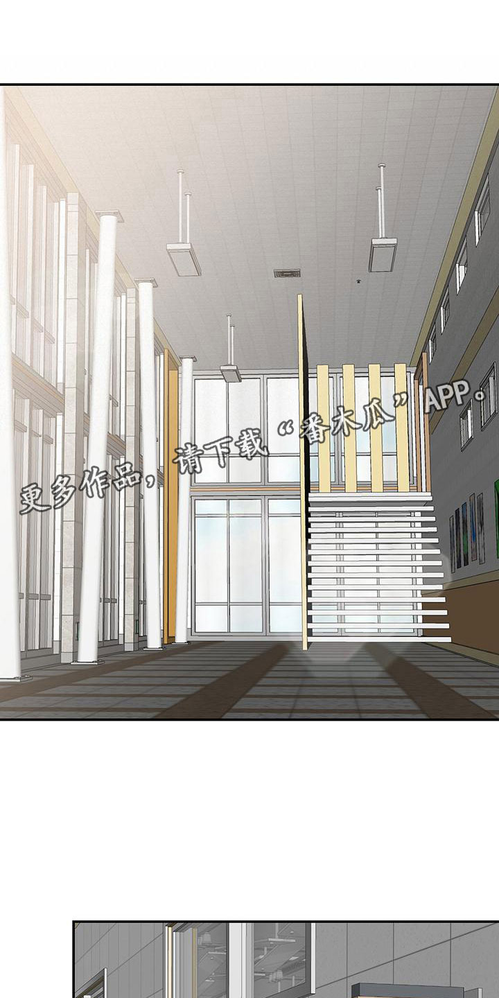 异世攻略日常漫画,第11章：无用功1图