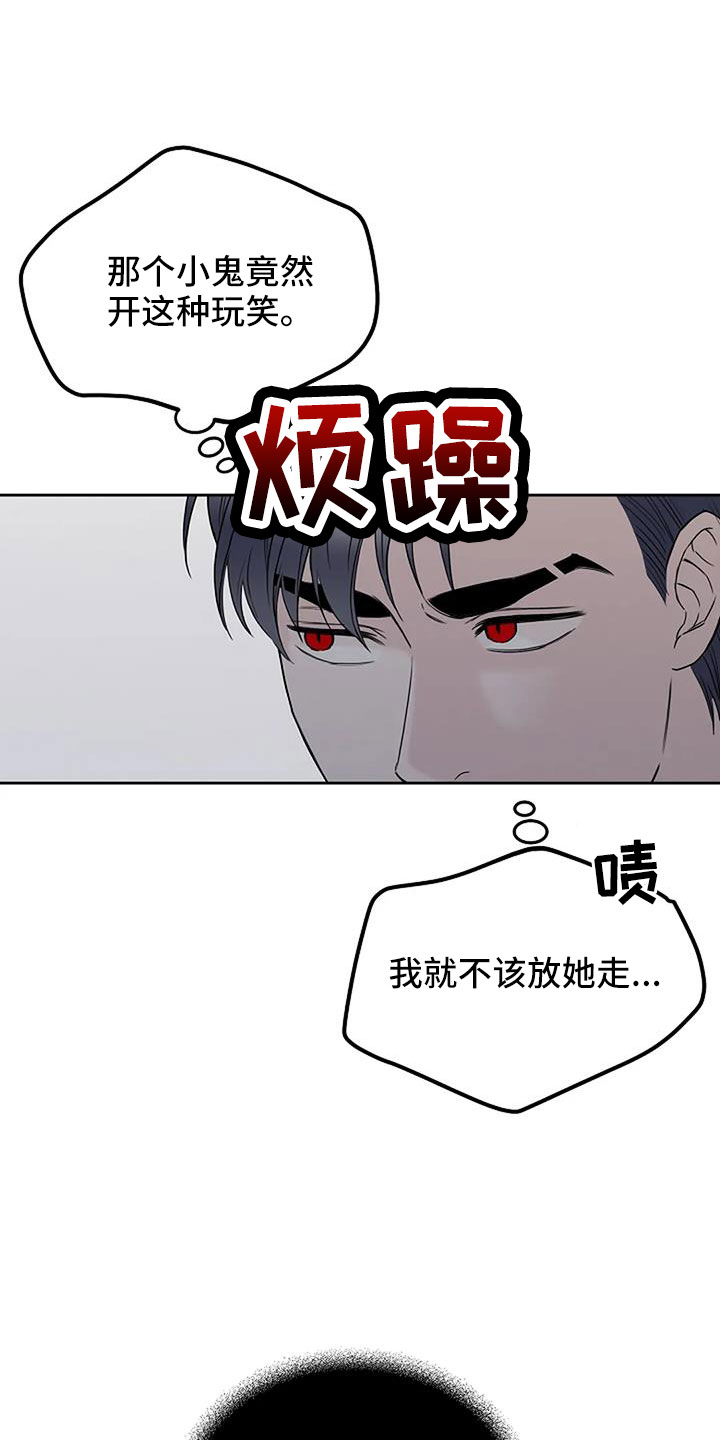 surfacebook无法分离漫画,第36章：三天没回了3图