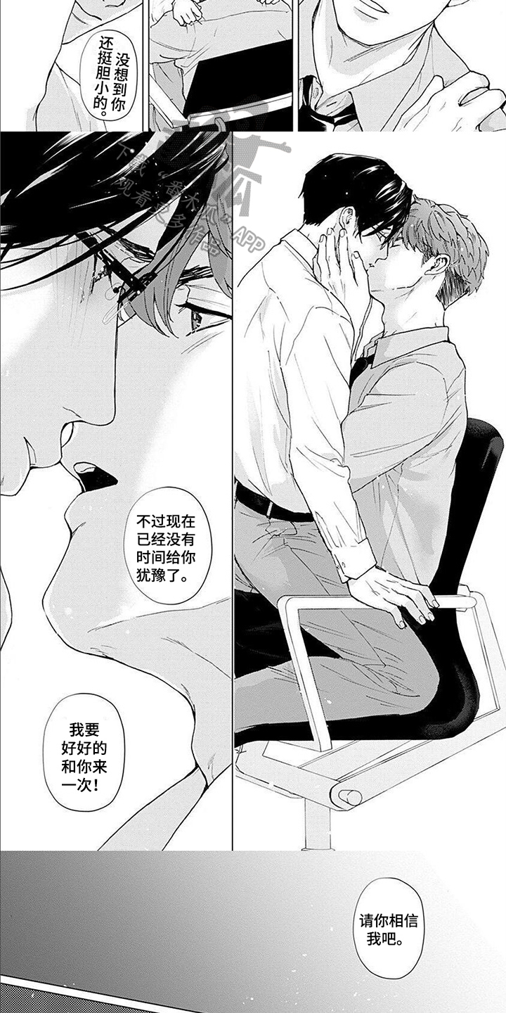 圣诞礼物小漫画漫画,第87章：8图