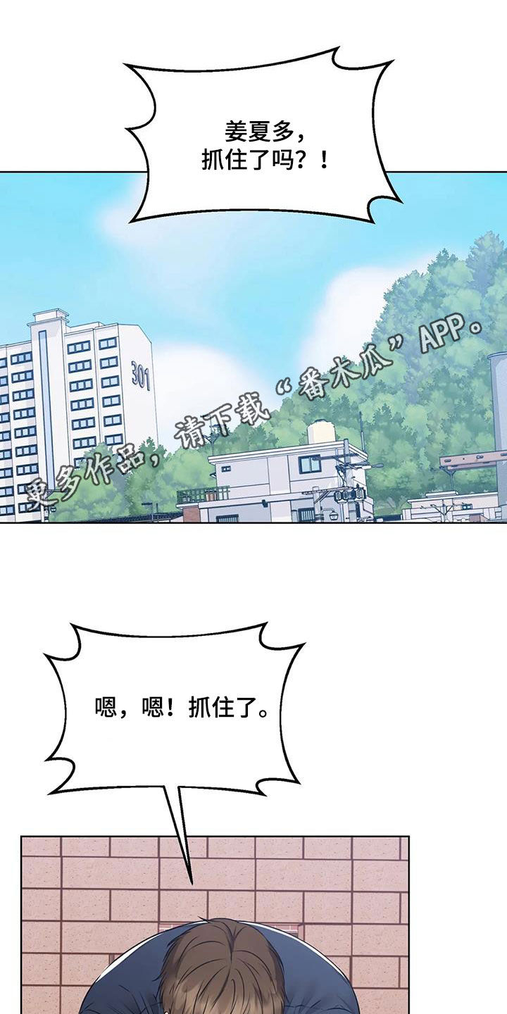 鸡皮拍卖漫画漫画,第33章：运气真好1图