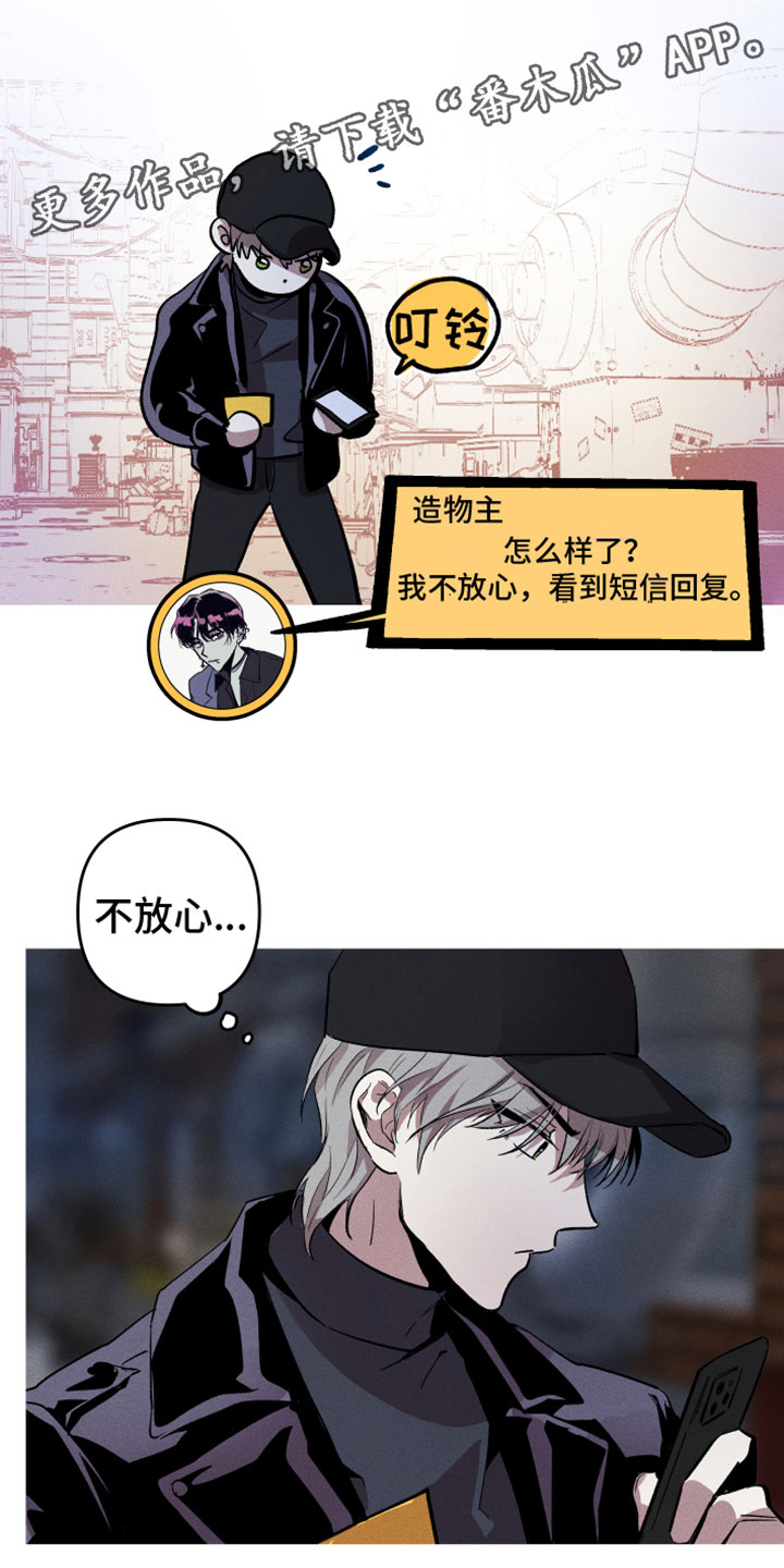 歌舞伎町bad trip漫画在线漫画,第26章：坦言3图