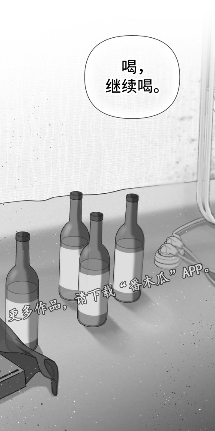 净化妖兽动漫在线观看漫画,第6章：剪刀石头布1图