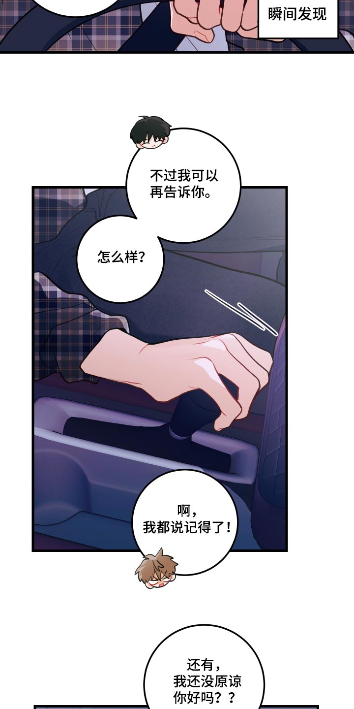 穿梭时间漫画漫画,第85章：10图