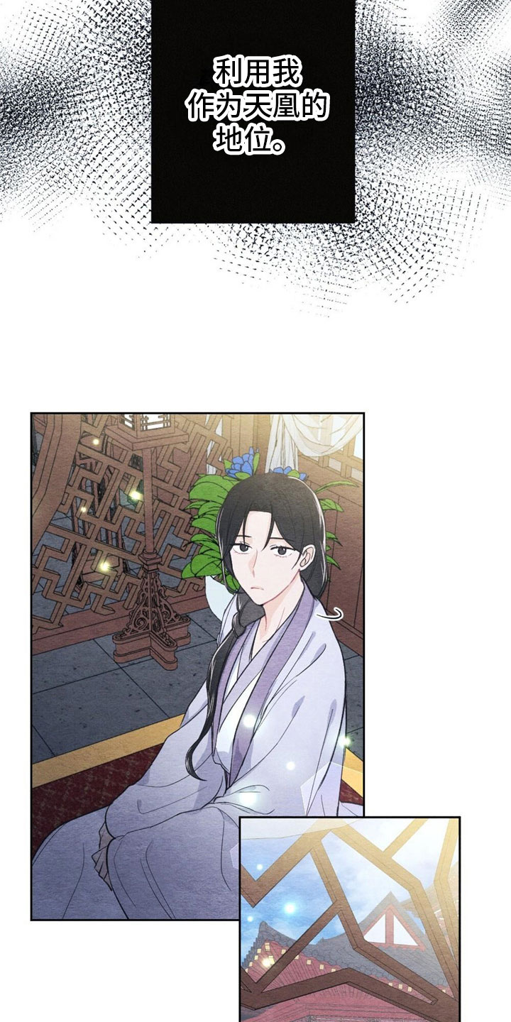 放课后 恋爱了 漫画漫画,第3章：银狼族3图