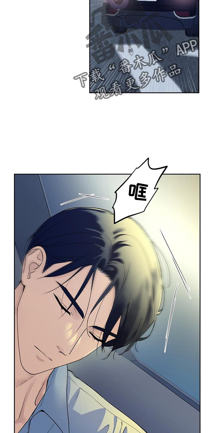 《修养》漫画漫画,第5章：聚会9图