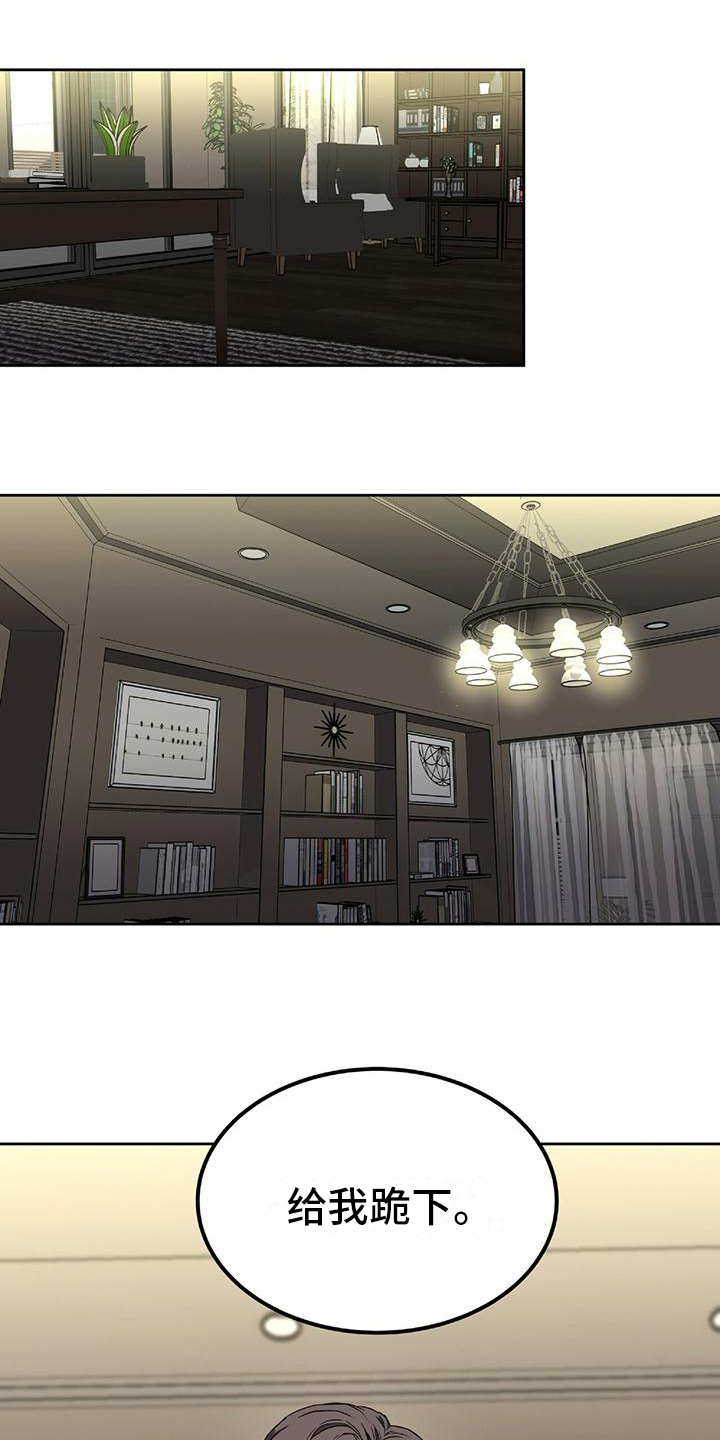 妖王轮眼漫画漫画,第1章：屈服1图