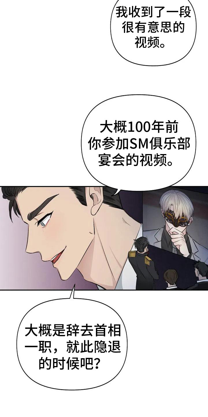 混乱关系漫画漫画,第3章： 无力反抗3图