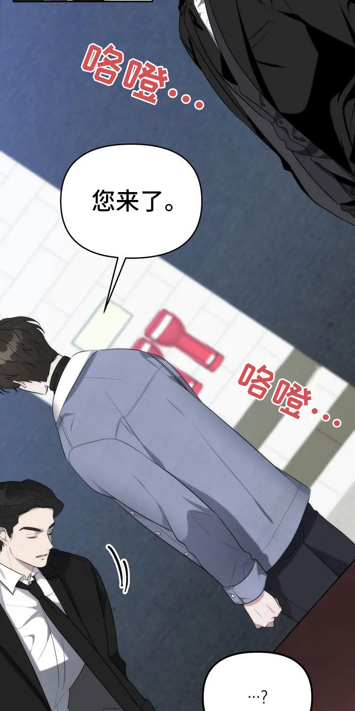 肮脏的提议漫画还叫什么名字漫画,第3章：找到了3图