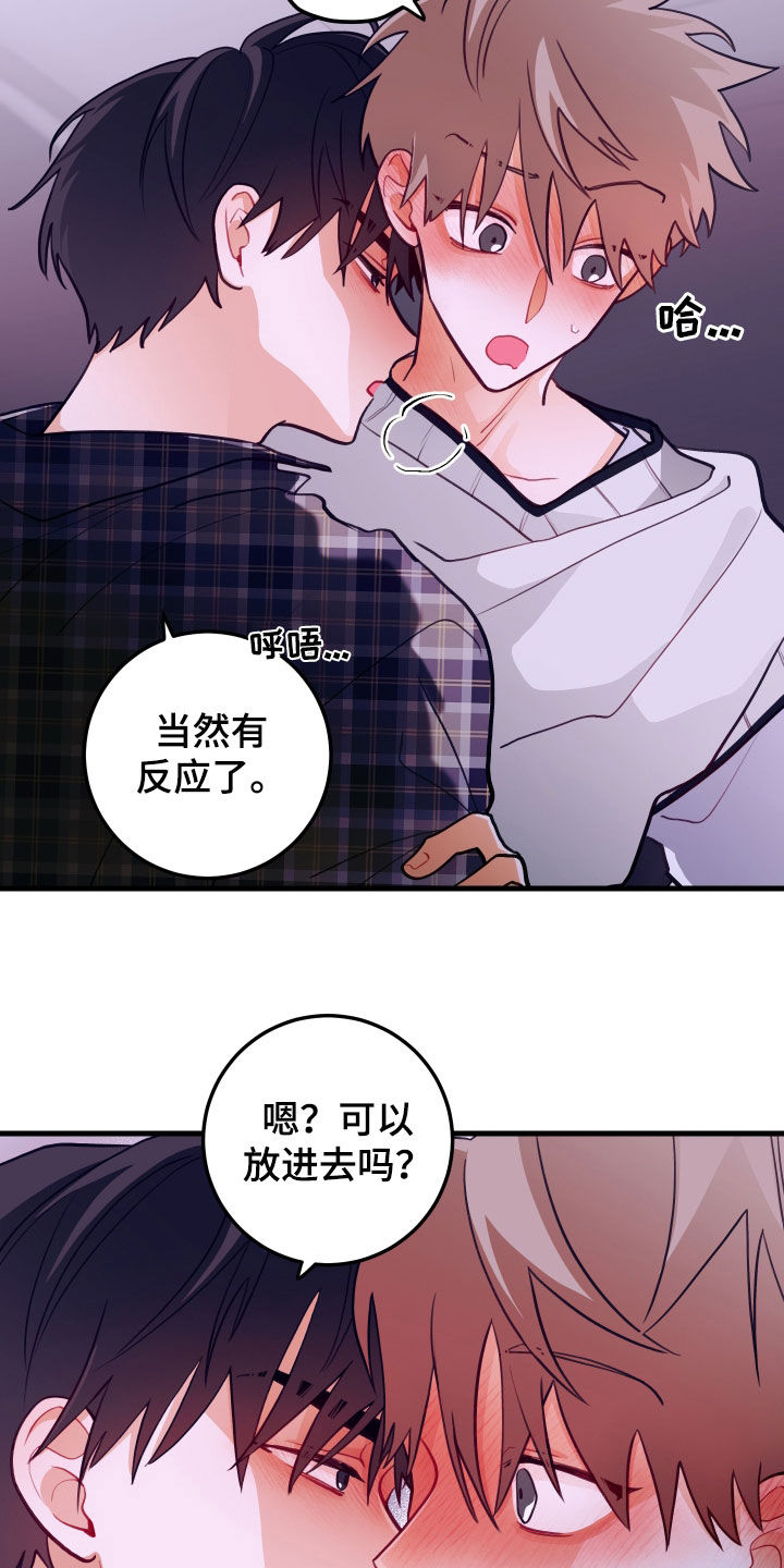 好看的穿越漫画大全漫画,第73章：10图