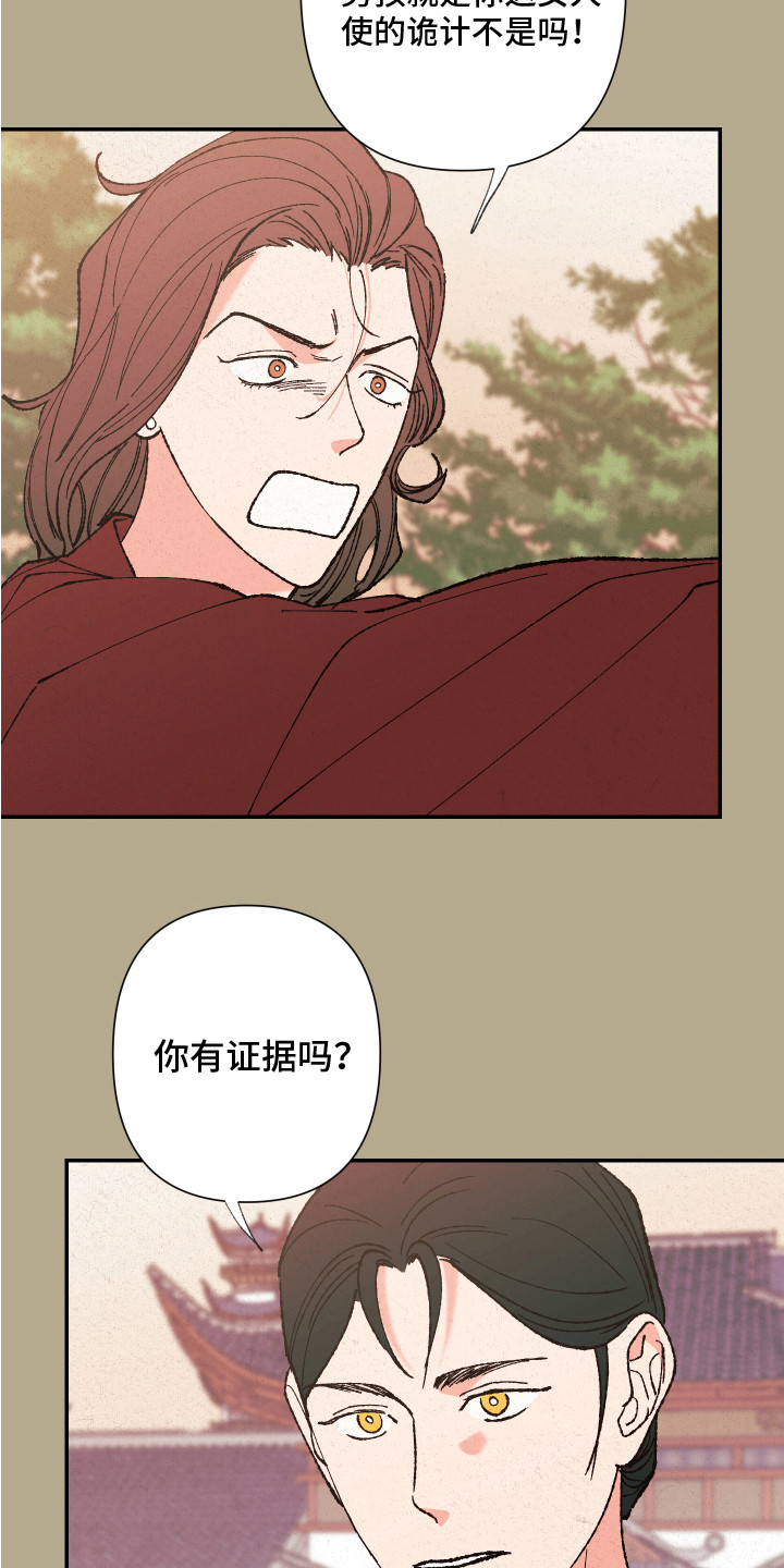 致命创伤漫画介绍漫画,第2章：神的祝福1图