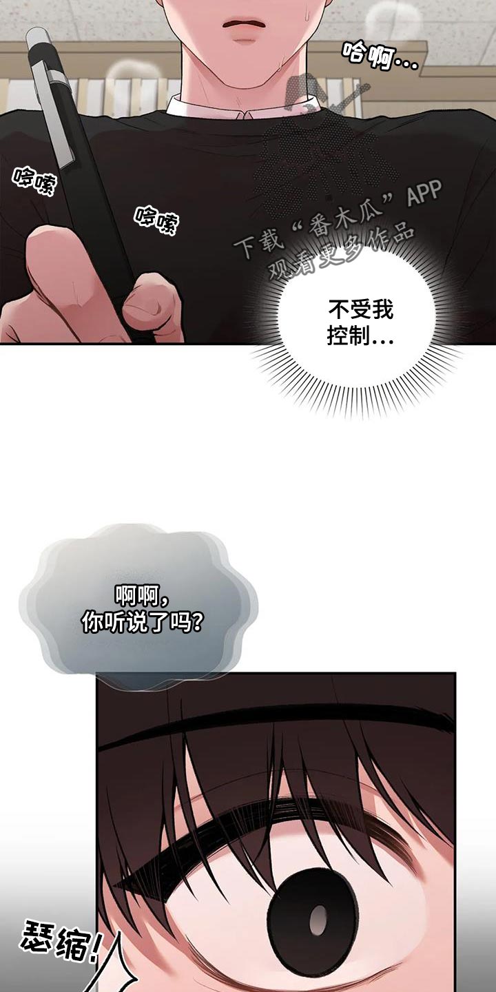 霸占我的外星人漫画漫画,第24章：自由1图