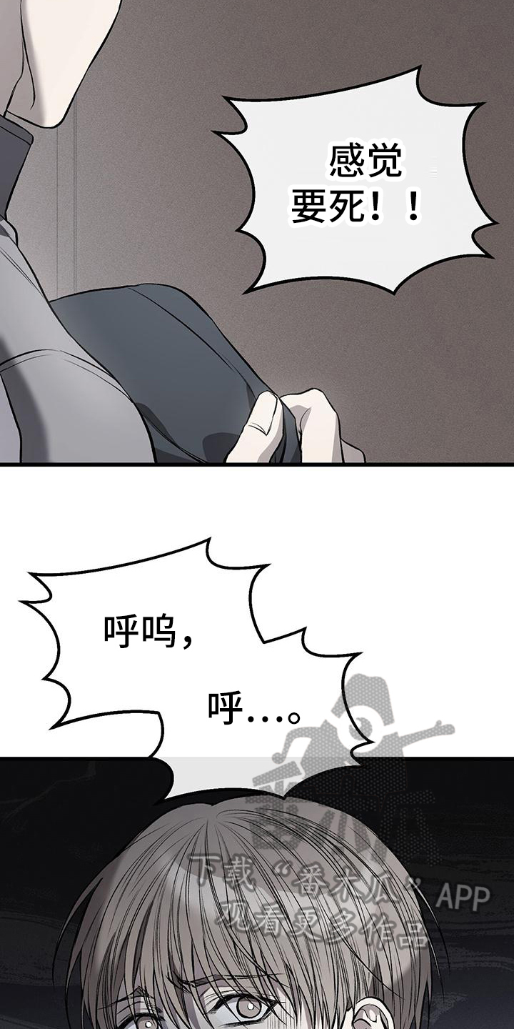 另一种feel漫画,第4话 这话你都说得出口5图