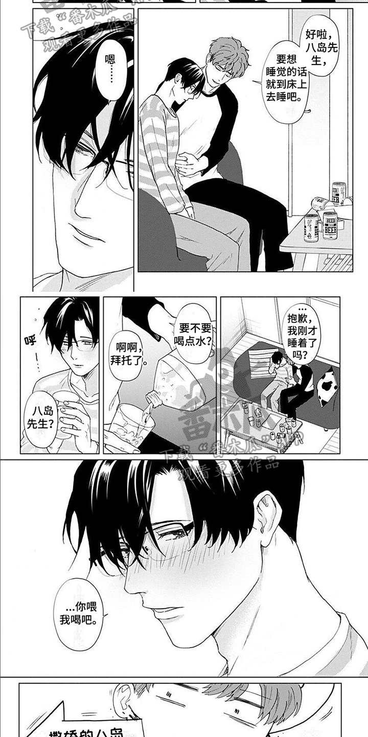 圣诞节的礼物漫画番木瓜漫画,第27章：5图