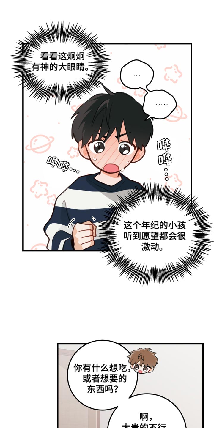 穿越漫画免费阅读漫画,第117章：2图