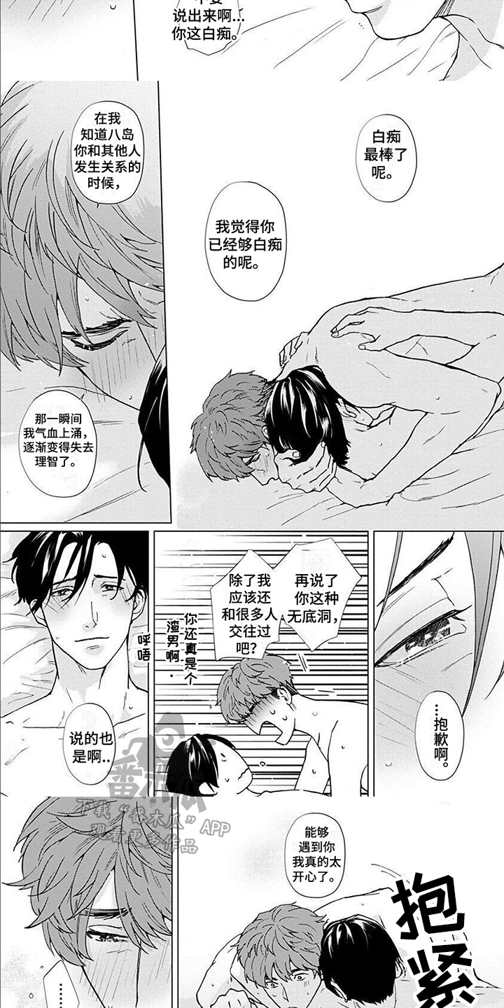 圣诞节的礼物漫画漫画,第45章：6图