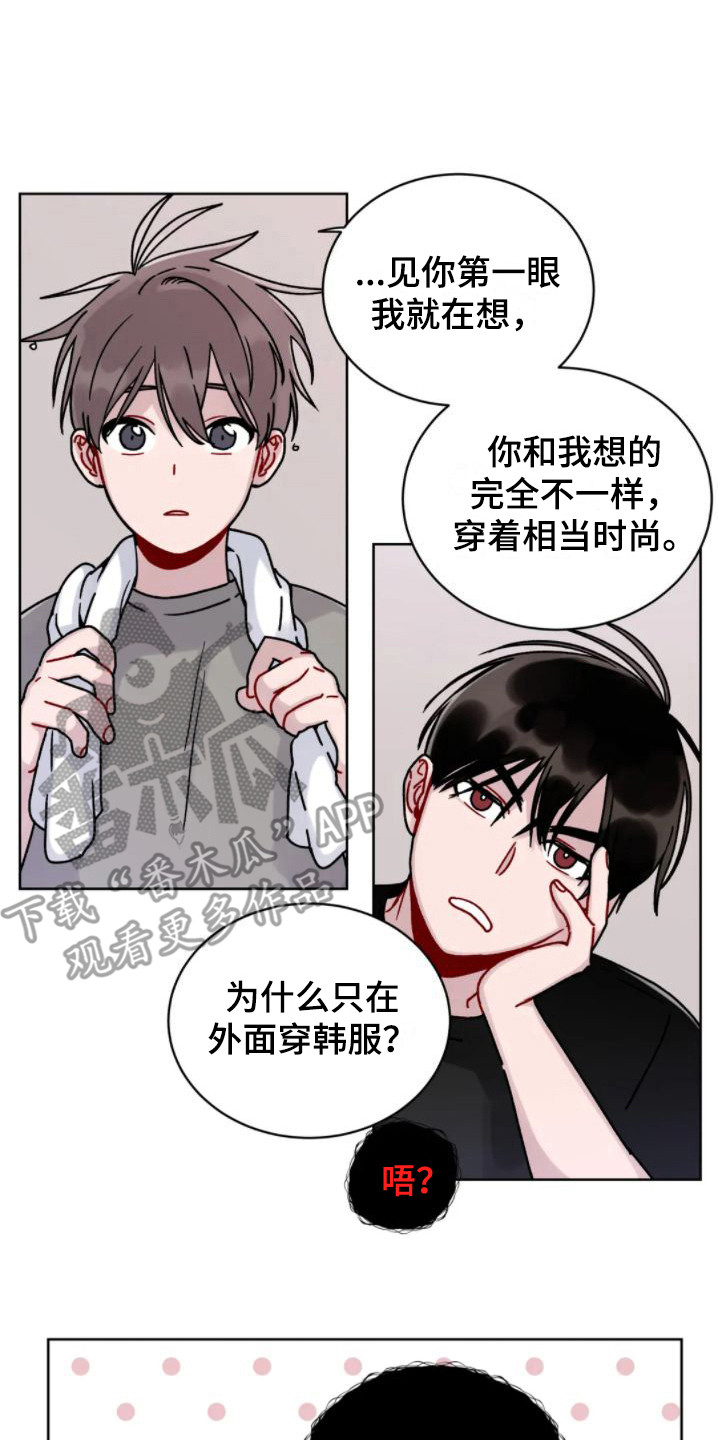 老实人漫画全集漫画,第114章：10图