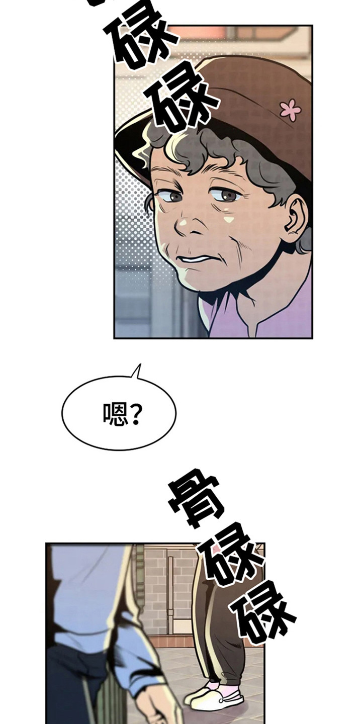 被男人掌控生死另外的名字漫画,第2章：回来了3图