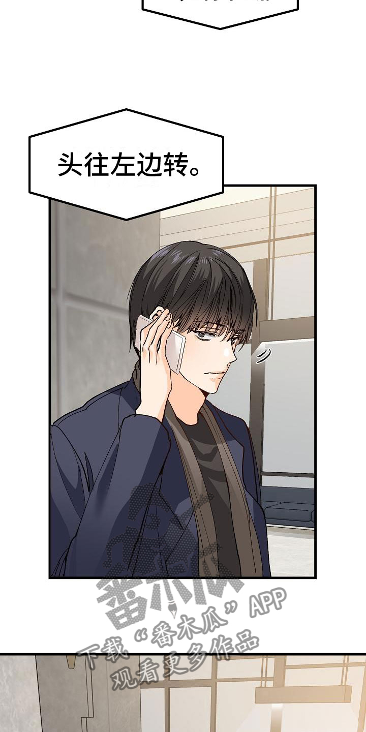 与白莲花同居漫画漫画,第10章：女婿？2图
