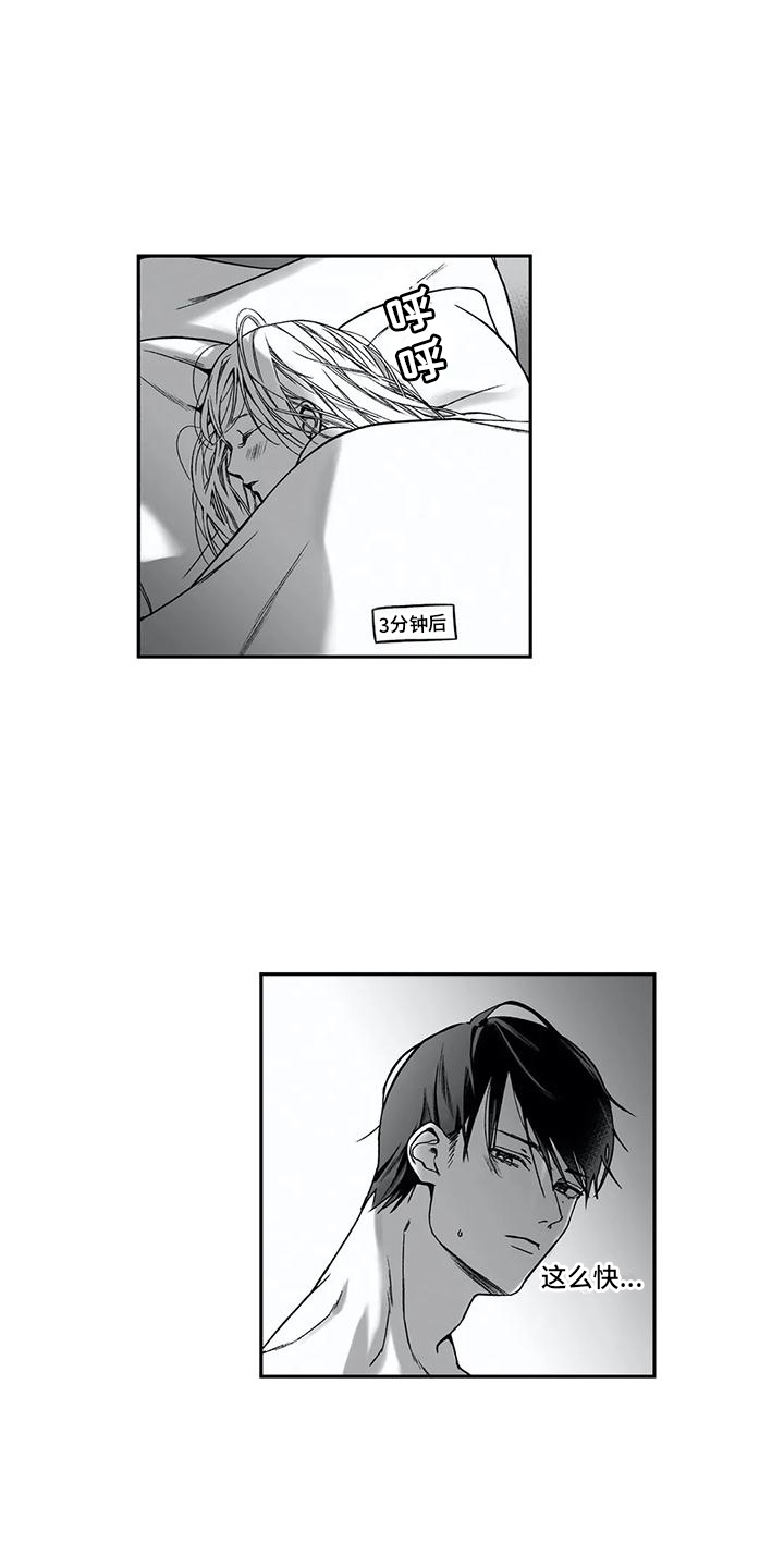 第一名的秘密漫画漫画,第10章：快递6图