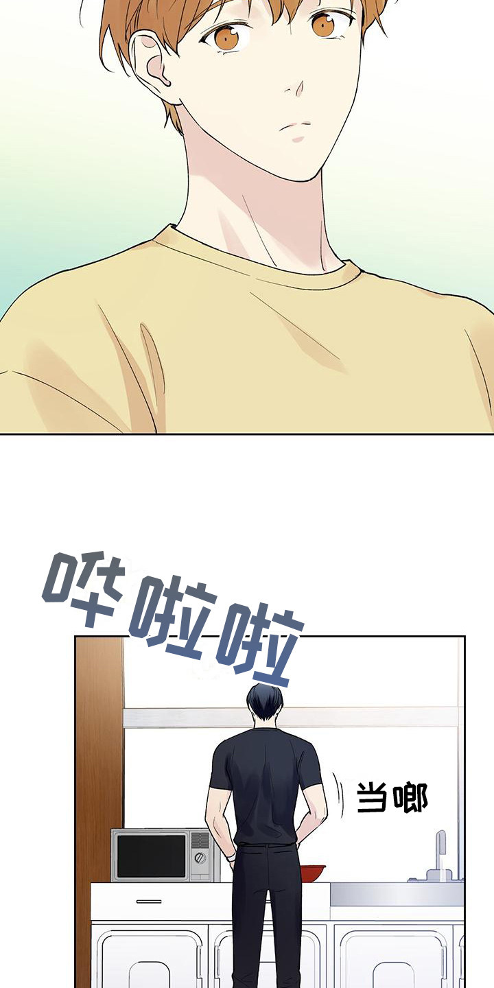 职场上司的漫画漫画,第63章：糟糕的气氛2图