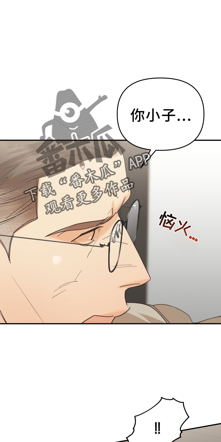 想去看星星吗漫画漫画,第28章：心意3图