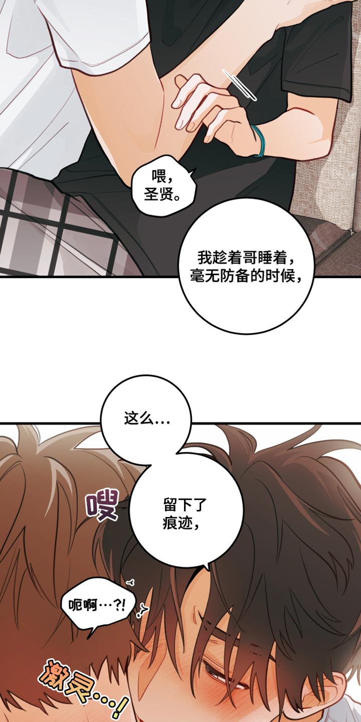 穿越时间漫画漫画,第138章：3图