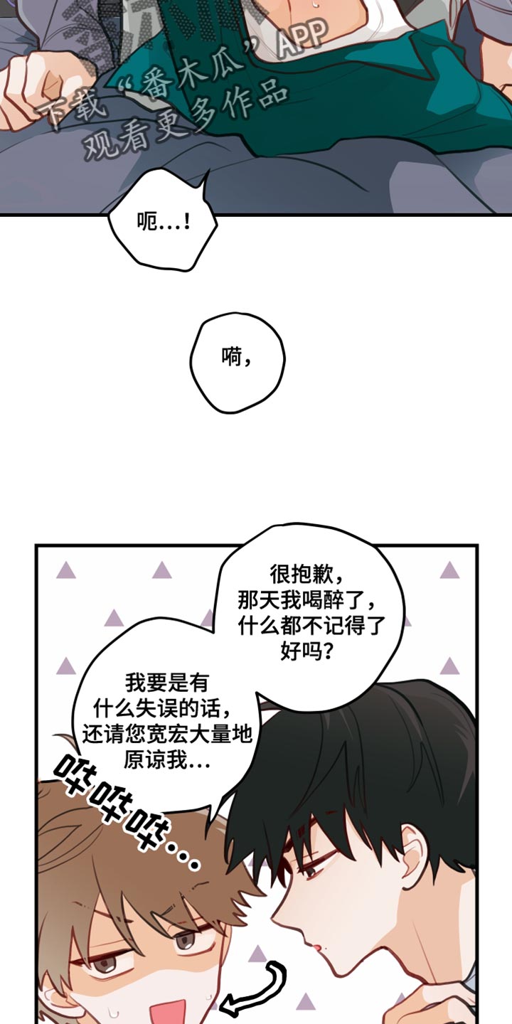 穿越时间漫画漫画,第107章：2图