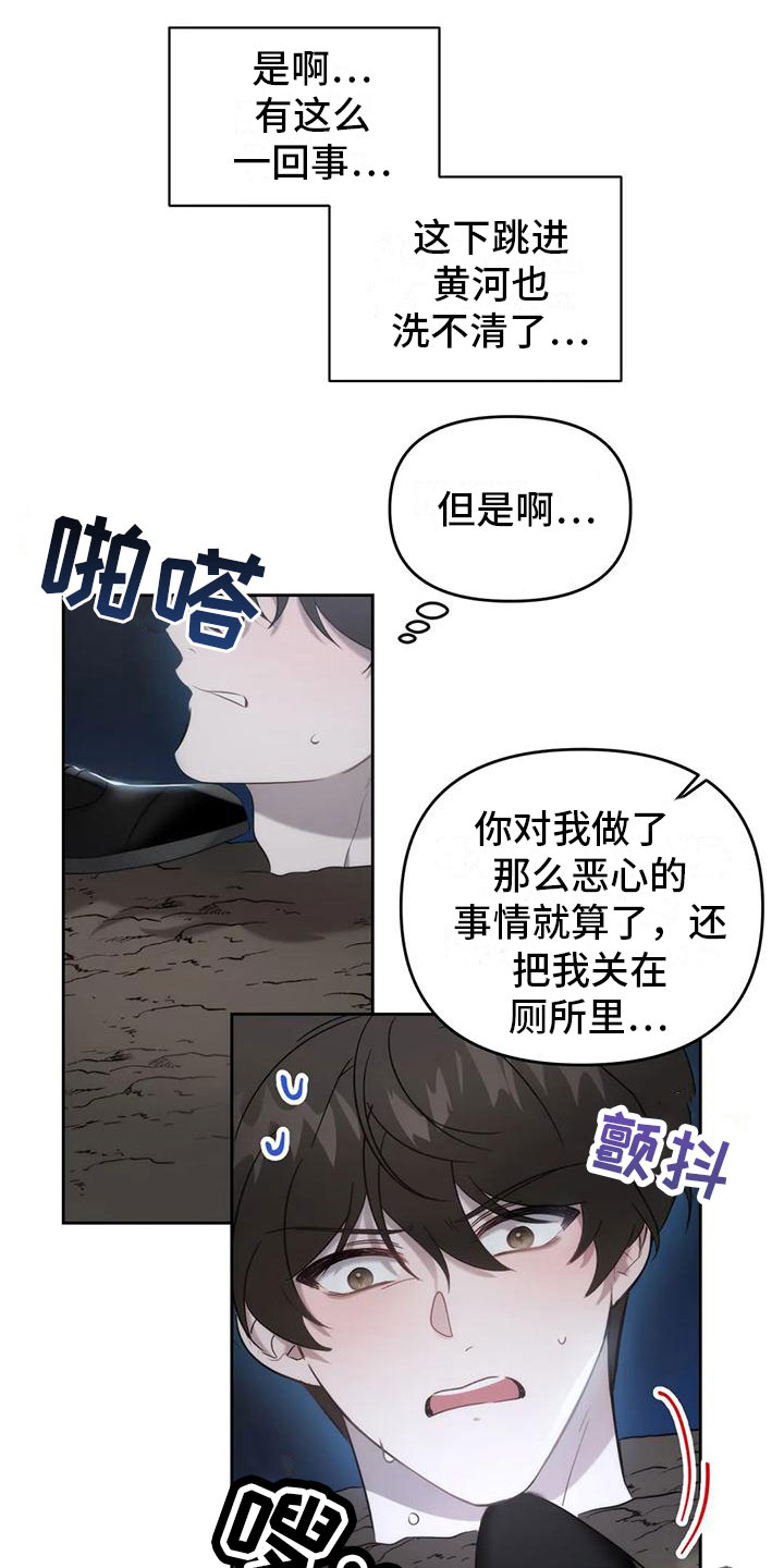 只要你喜欢漫画漫画,第11章：跟踪9图