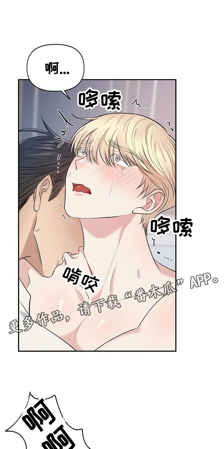 错位关系的漫画漫画,第9章：不需要出口1图